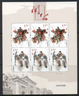 China-PRC-2011-Lord-Guan-sheetlet-MUH