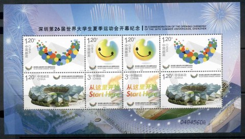 China-PRC-2011-Summer-Universiade-sheetlet-MUH