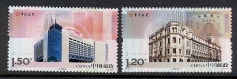 China-PRC-2012-Bank-of-China-MUH