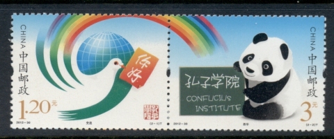 China-PRC-2012-Confucius-Institute-MUH