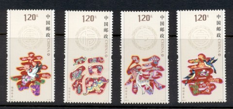 China-PRC-2012-Fortune