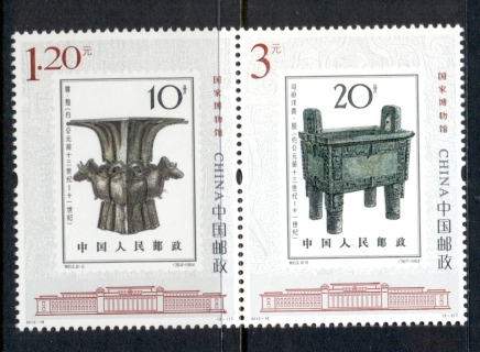 China-PRC-2012-National-Museum-Bronzes-MUH