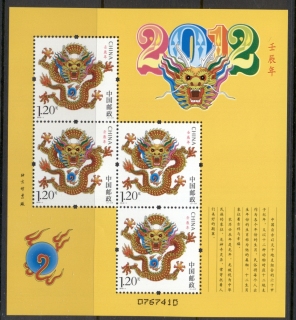 China-PRC-2012-New-Year-of-the-Dragon-Gift-sheetlet-MUH