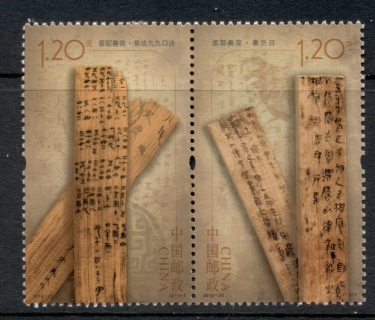 China-PRC-2012-Qin-Slips-from-Liye-MUH