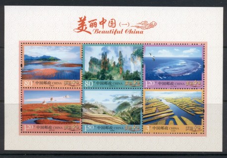 China-PRC-2013-Beautiful-China-MS-MUH