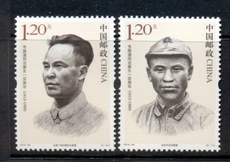 China-PRC-2013-Centenary-of-the-Birth-of-Wei-Guoqing-MUH