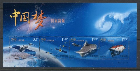 China-PRC-2013-Chinese-Drean_1