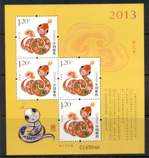 China-PRC-2013-New-Year-of-the-Snake-gift-sheetlet-MUH