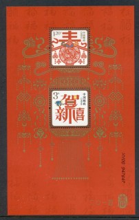 China-PRC-2013-New-Year-special-sheetlet-MUH