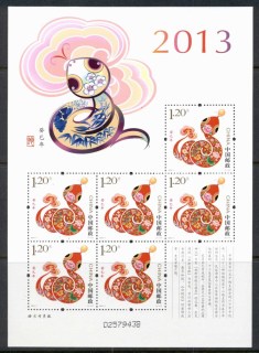 China-PRC-2013-New-year-of-the-Snake-MS-MUH