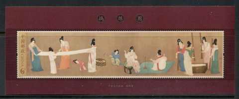 China-PRC-2013-Painting-of-Beating-White-Silk-MS-MUH