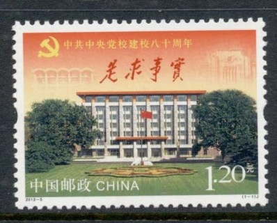 China-PRC-2013-Party-School-of-the-Central-Committee-of-CPC-MUH