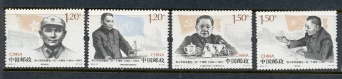 China-PRC-2014-110th-Anniversary-Of-the-Birth-of-deng-Xioping-MUH