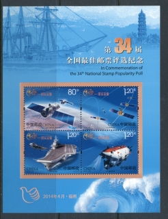 China-PRC-2014-Chinese-Drean