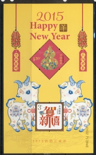 China-PRC-2014-New-year-Special-Greeting-Sheetlet-MUH