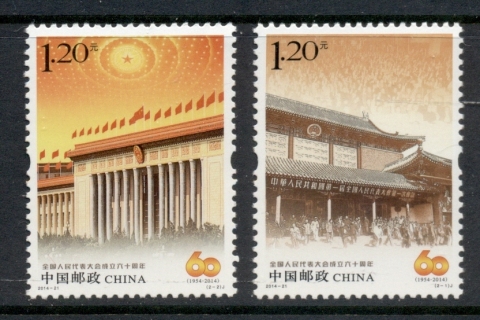 China-PRC-2014-Peoples-Congress-60th-Anniversary-MUH