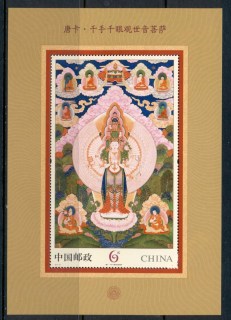 China-PRC-2014-Thanka-Buddha-Tibet-MS-MUH