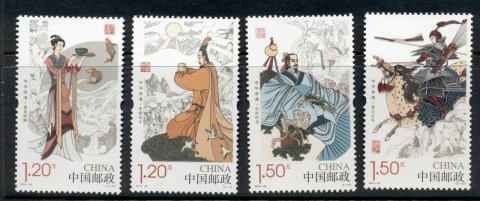 China-PRC-2014-The-Chinese-Filia-Piety-MUH