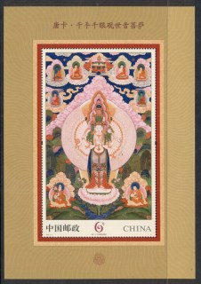 China-PRC-2014-Thunka-Buddha-Tibet-MS-MUH