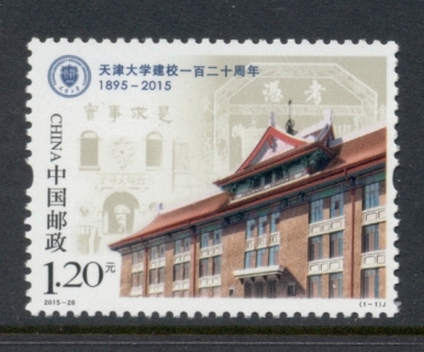 China-PRC-2015-120th-Anniversary-Of-Tianjin-University-MUH