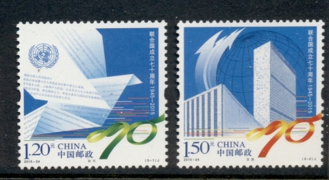 China-PRC-2015-70th-Anniversary-Of-the-UN-MUH