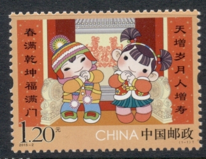 China-PRC-2015-Chinese-New-year-Greetngs-MUH