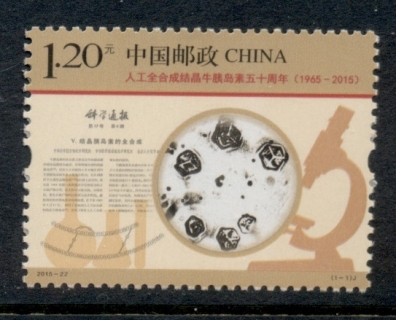 China-PRC-2015-Crystalline-Bovine-Insulin-MUH