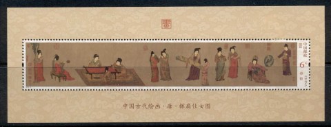 China-PRC-2015-Paintings-of-Fan-Ladies-in-Court-MS-MUH