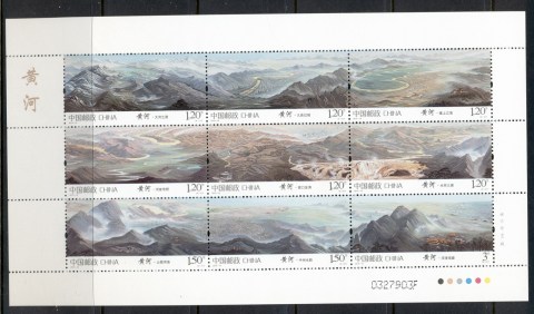 China-PRC-2015-Yellow-River-sheetlet-MUH