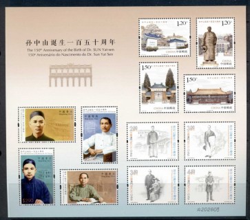 China-PRC-2016-150th-Anniversary-Of-the-Birth-of-Sun-yat-Sen-Joint