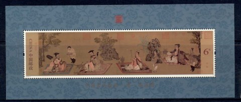 China-PRC-2016-Ancient-Chinese-Art_1