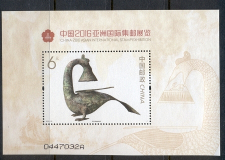 China-PRC-2016-Asia-Intl-Philatelic-Exhibition-Red-Opt-MS-MUH