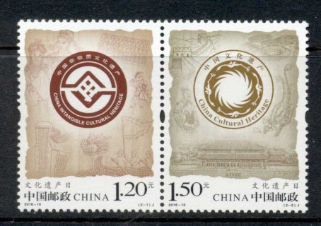 China-PRC-2016-Cultural-heritage-Day-MUH