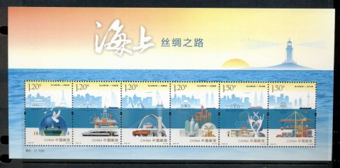 China-PRC-2016-Marine-Silk-Road-MS-MUH