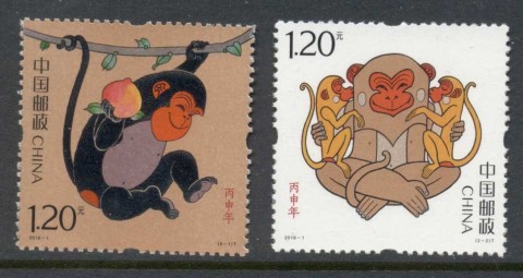 China-PRC-2016-New-Year-of-the-Monkee-MUH