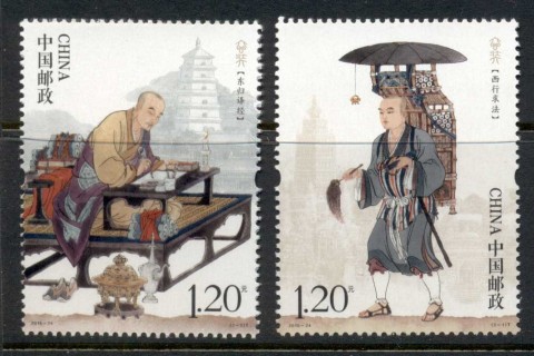 China-PRC-2016-Xuanzang-MUH