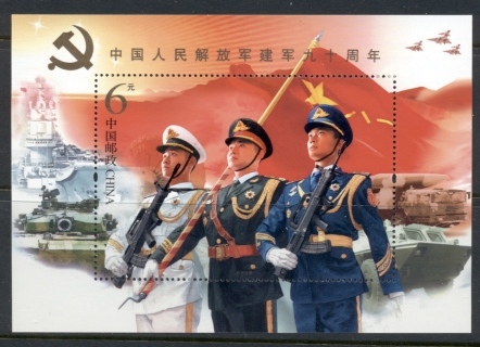 China-PRC-2017-90th-Anniversary-Of-the-Peoples-Liberation-Army-MS-MUH