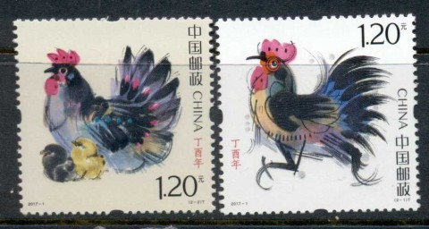 China-PRC-2017-New-Year-of-the-Rooster-MUH