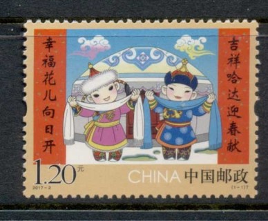 China-PRC-2017-New-year-Greetings-MUH