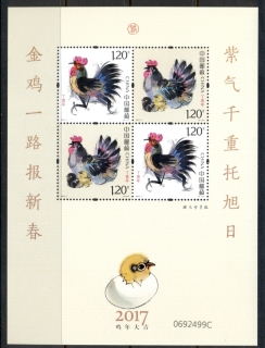 China-PRC-2017-New-year-of-the-Rooster-MS-MUH