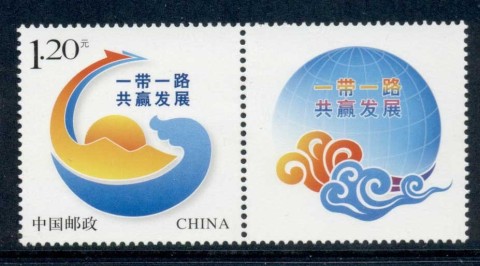 China-PRC-2017-World-Arrows-MUH