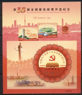 China-PRC-2018-19th-Chinese-Communist-party-National-Conference-popularity-poll-MS-MUH