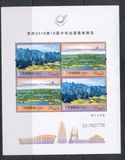 China-PRC-2018-China-Changzhou-Stamp-Ex-MS-MUH