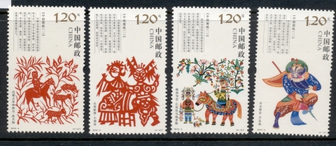 China-PRC-2018-Chinese-Paper-Cuttings-MUH