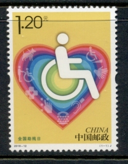 China-PRC-2018-National-day-for-the-Disabled-MUH