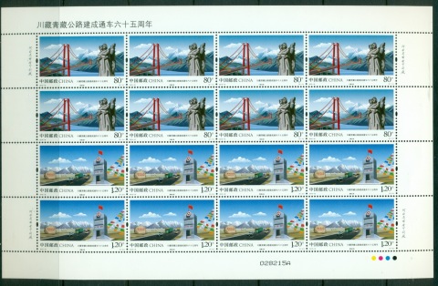 China-PRC-2019-65th-Anniversary-Of-the-Sichuan-Tibet-Qinghai-Tibet-Highways-sheetlet