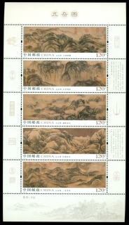 China-PRC-2019-Five-Sacred-Mountains-MS-MUH