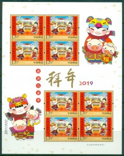 China-PRC-2019-New-Year-of-the-Pig-Greetings-MS-MUH