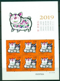 China-PRC-2019-New-Year-of-the-Pig-MS-MUH