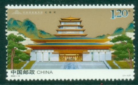China-PRC-2022-China-National-Version-Museum-MUH